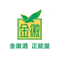 金徽酒